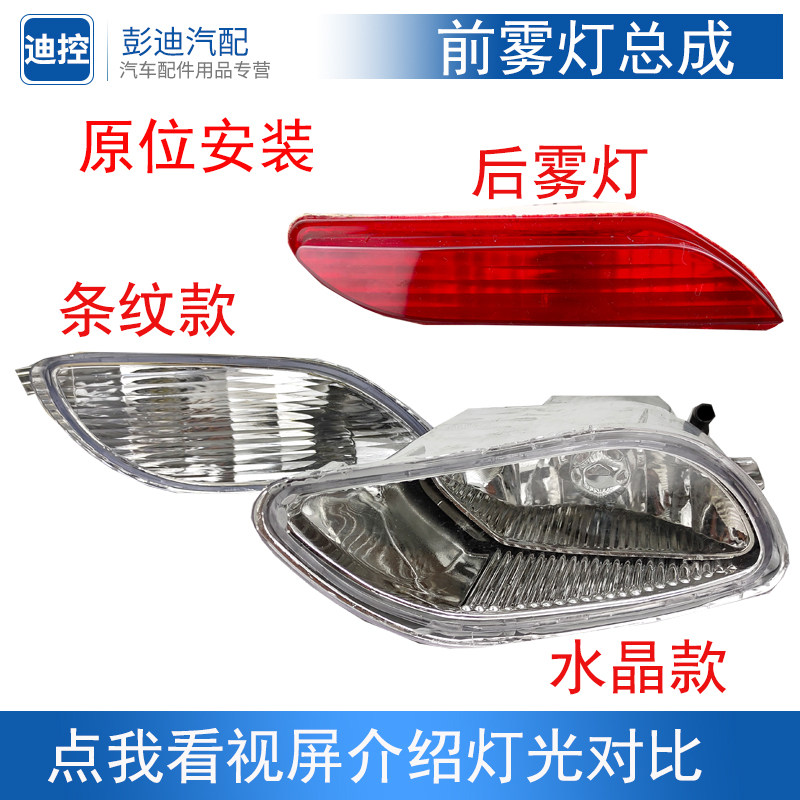 适配比亚迪F3前雾灯改装f3R前后保险杠防雾灯F3后雾灯前后杠灯泡