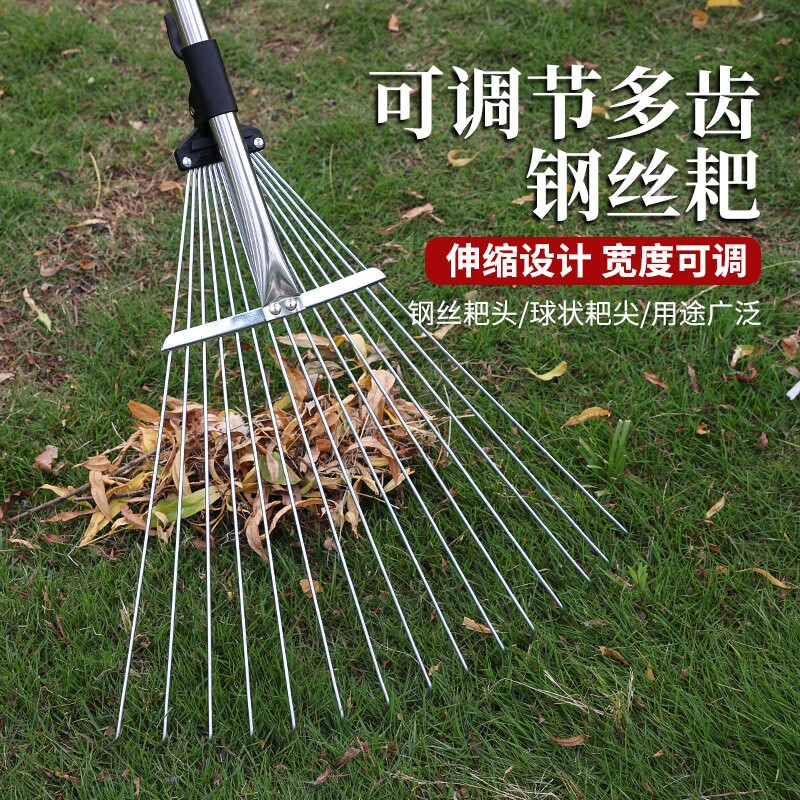 园林农用落叶铁耙子家用伸缩草耙农具搂草多齿钢丝可调节神器铁耙