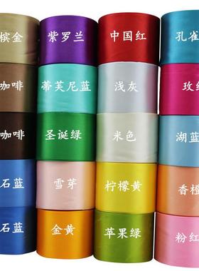 装饰带8CM宽金黄色彩带丝带diy材料节日婚庆椅背绸带礼品包装缎带