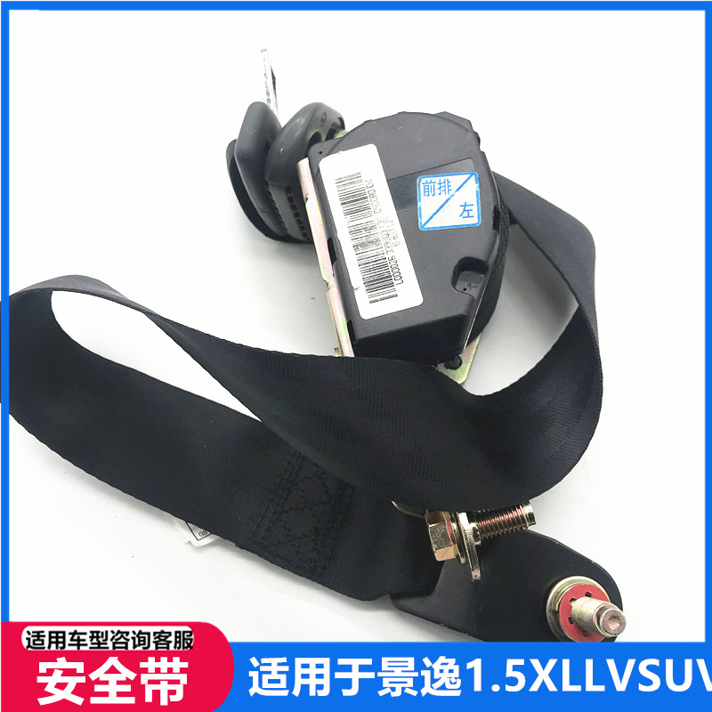 适配东风行景逸前排座椅