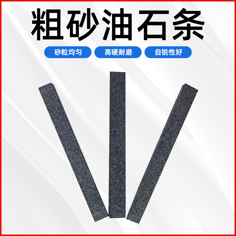 棕刚玉砂条石虎砂轮修整砂条粗目200*20*20 修正器粗磨油石条36目