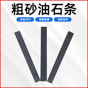 棕刚玉砂条石虎砂轮修整砂条粗目200*20*20 修正器粗磨油石条36目