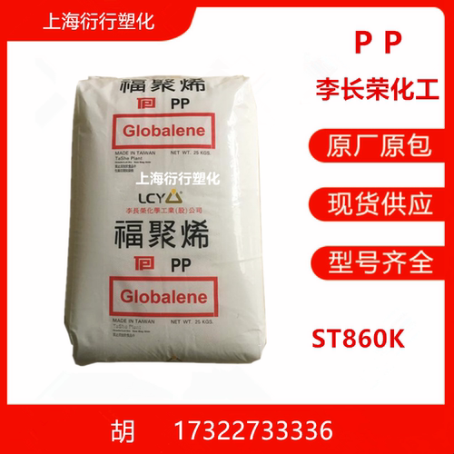 李长荣化工高透明流动成