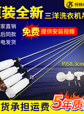 适用伊莱克斯洗衣机吊杆EWT6011SW EWT6025SS平衡拉杆减振器弹簧