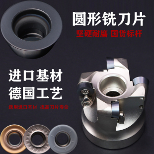 数控铣刀片硬质合金R6陶瓷不锈钢R5开粗刀片加工中心铣床圆形刀粒