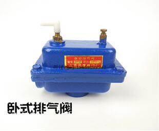 放气阀4 25卧式 6分1寸 铸铁ZP型空调管道用丝扣自动排气阀DN15