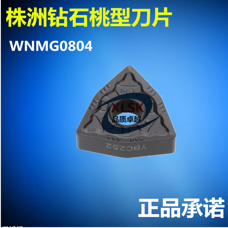 原装正品株洲钻石数控刀片桃型刀片WNMG080404/080408-080412-PM,童鞋/婴儿鞋/亲子鞋,儿童凉拖鞋,淘宝优惠券,粉丝福利购,淘宝优惠卷
