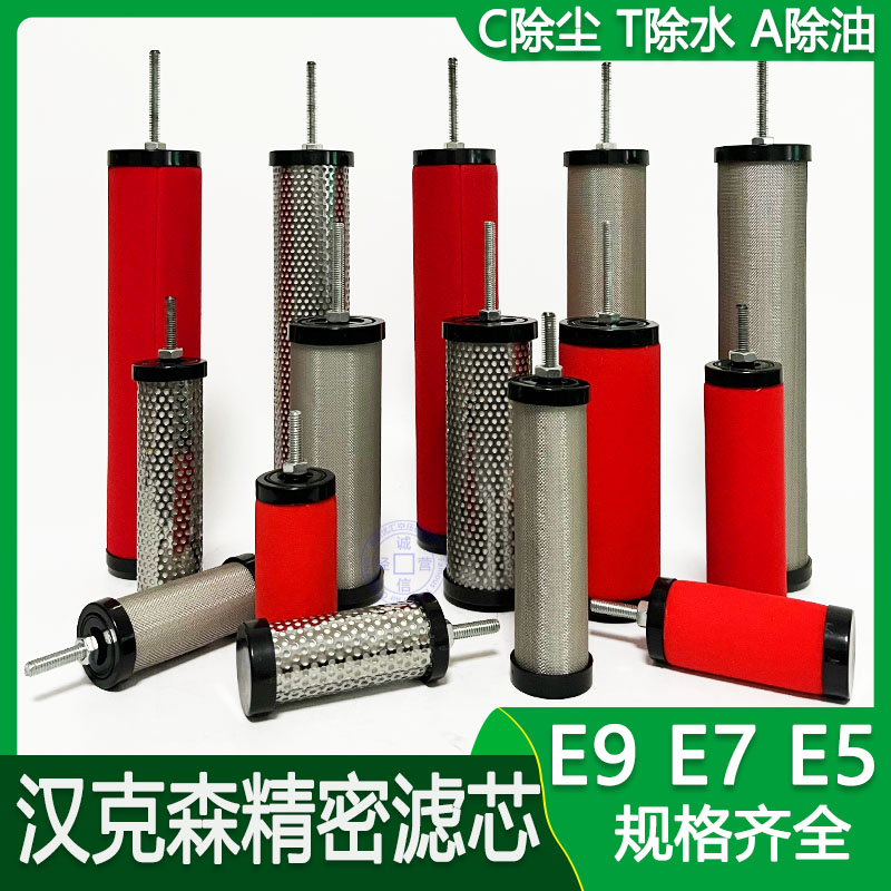 空压机精密过滤芯干燥除