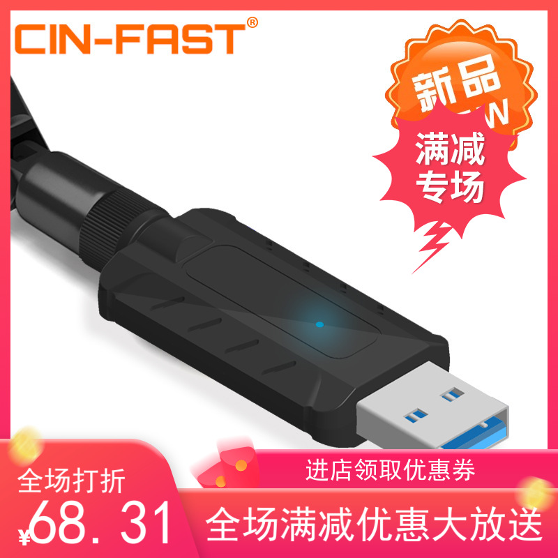 免驱动网卡无线双频接收