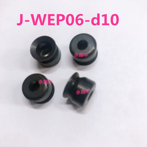 真空吸盘J-WEP06-d10 J-WEP07-d10