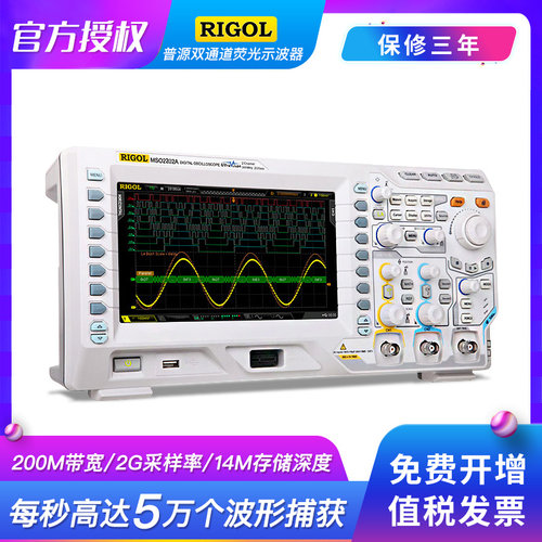 普源数字示波器DS2072A/DS2102/DS2202微弱信号测试2G采样示波器