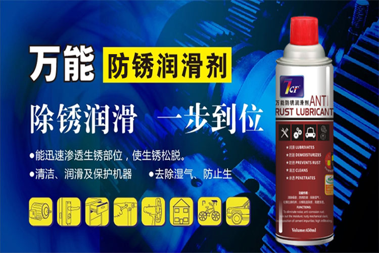 彩虹精化除锈润滑剂车窗图片