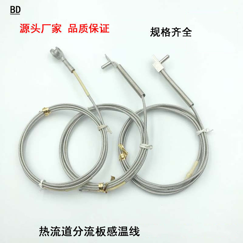 热流道分流板感温线纽扣式探针式T字型J型K型热电偶厂家直销,居家日用,书写板,淘宝优惠券,粉丝福利购,淘宝优惠卷