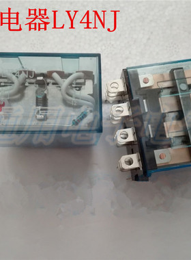 LY4NJ 电磁继电器 LY4N-J HH64P-L 四开四闭 大14脚中间继电器