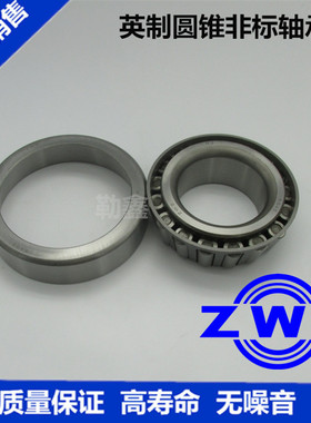 圆锥非标轴承56425/56650 59200/59412 67048/67010 67790/67720
