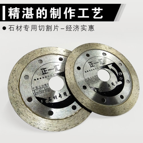 正一汇花岗岩大理石材切割片干切混凝土专用角磨机金刚石锯片刀片