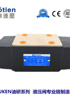 榆次油研系列叠加式液控单向阀MPW-03 MPA-03 MPB保压阀 液压锁