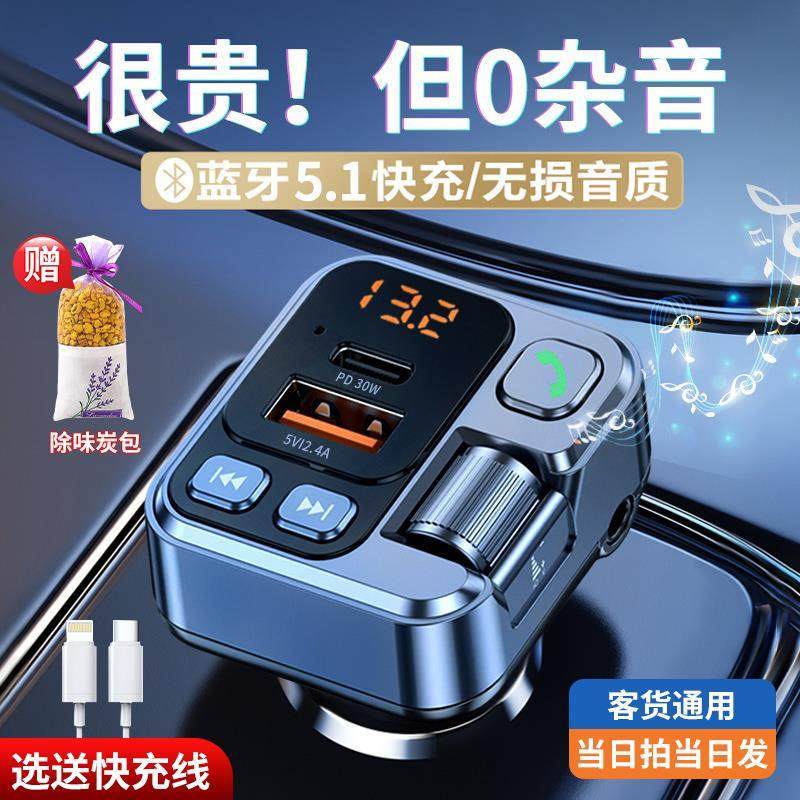 车载蓝牙接收器无损音质