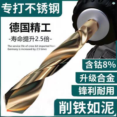 德国精工钻不锈钢专用头