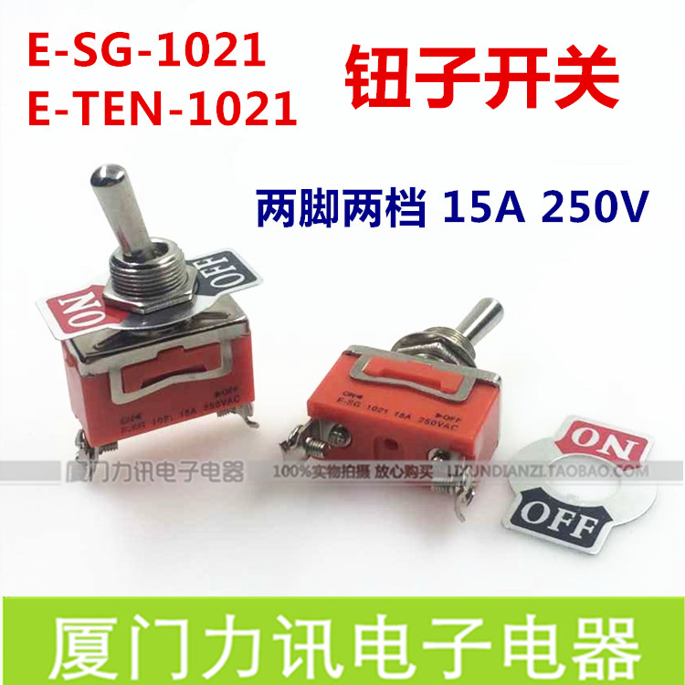 钮子开关摇头臂脚档单刀