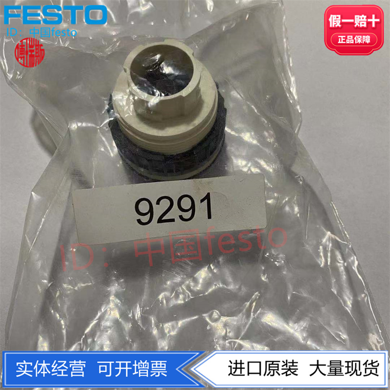 费斯托拨动黑色开关按纽