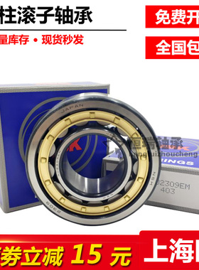 进口NSK圆柱滚子轴承 N NU NJ NUP NF RN1026 1028 1030 1032 EM