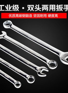 IMPA610761梅花两用扳手双头梅花开口扳呆头耐用汽修机修手工工具