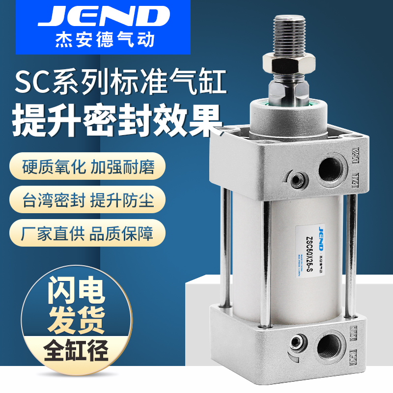 SC50标准32气缸40气动63/80/100/125-20X30X60X150X175X350S带磁