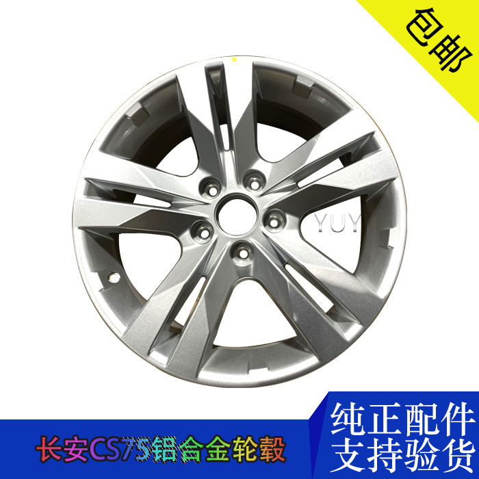 适用配于轮毂车铝合金圈