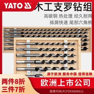 木头木材加长开孔器工具打孔钻树电钻钻头 YATO木工支罗钻头套装