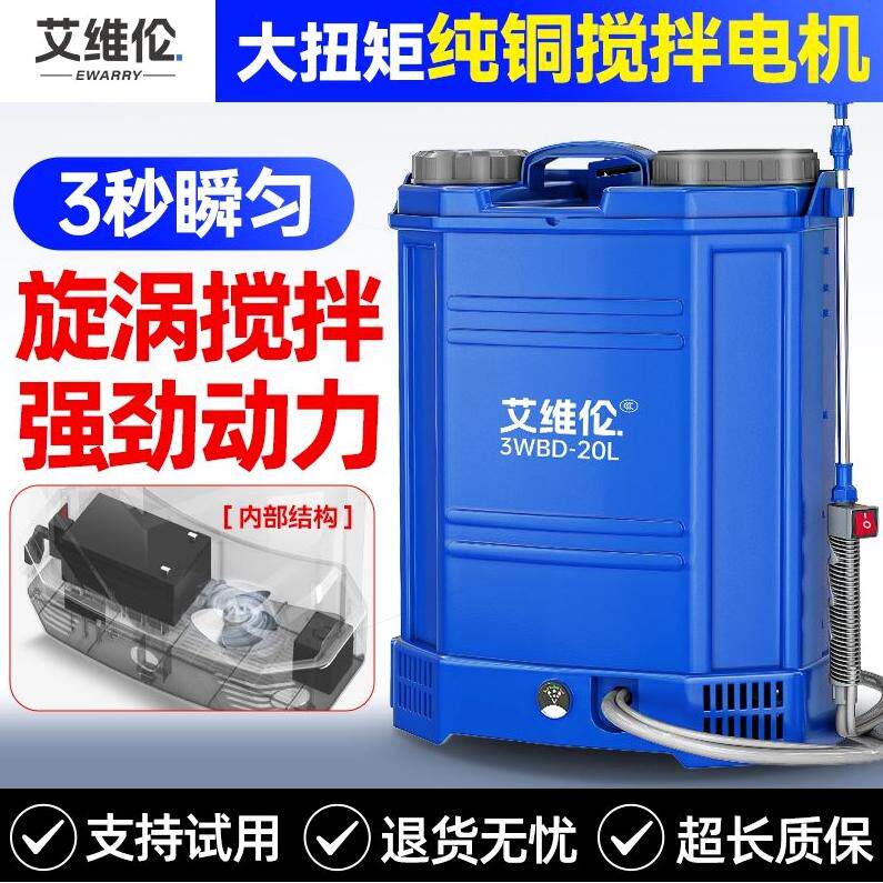 电动搅拌喷雾器农用电动打药机高压浇花喷洒器背负式家用喷水喷壶