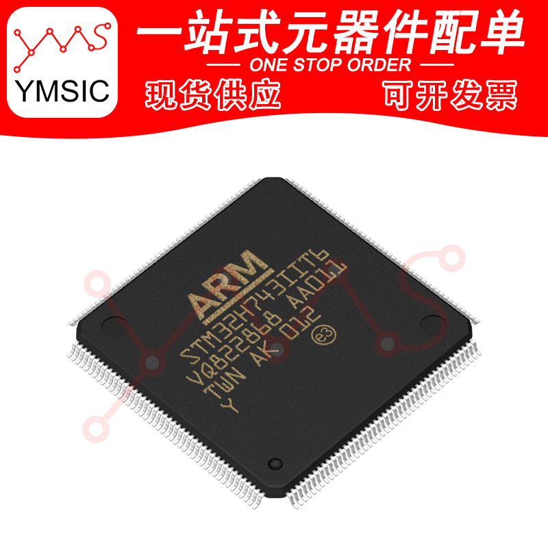 STM32H743IIT6 单片机 LQFP-176 微控制器芯片 YMSIC*