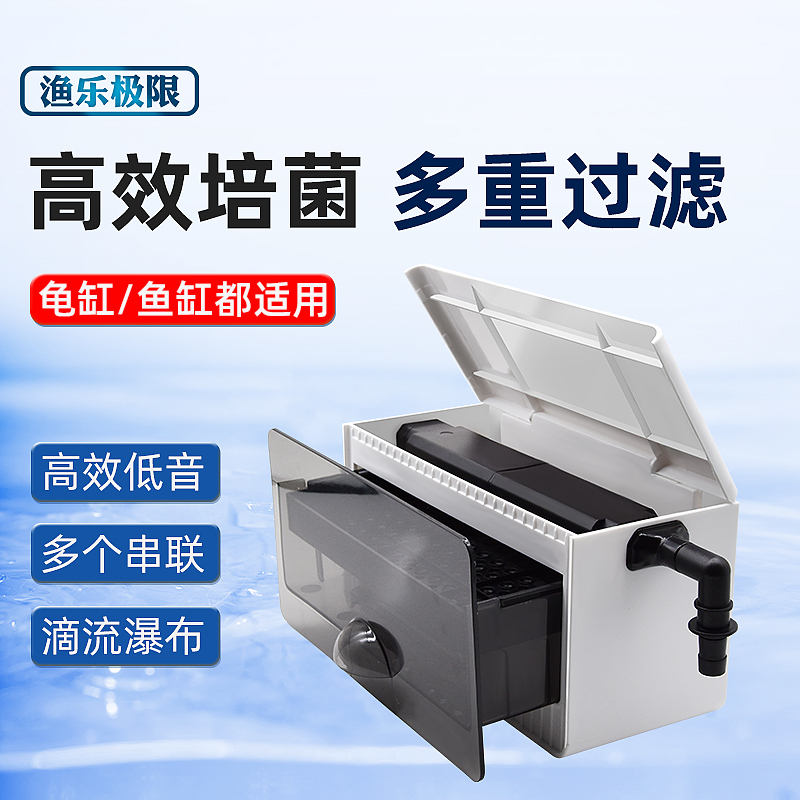 鱼缸过滤盒小型上滴流乌