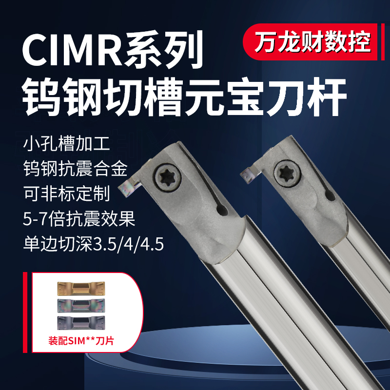 钨钢元宝小孔槽刀杆合金