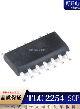 TLC2254I TLC2254IDR TLC2254CDR TLC2254C TLC2254AIDR SOP-14