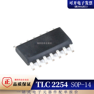 TLC2254I TLC2254IDR TLC2254CDR TLC2254C TLC2254AIDR SOP-14