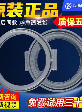 小天鹅滚筒洗衣机密封圈门封TD80-1411DG-1422WIDG-1426MADG皮圈