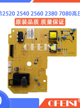 原装兄弟DCP2520 2540 2560 2380 7080 7180高压板