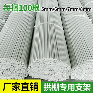 德国进口100根拱棚大小支架菜棚保温棚花棚玻纤杆农用拱竿骨架玻