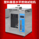 UL94水平垂直燃烧试验机 燃烧测试仪 塑料垂直燃烧阻燃试验箱