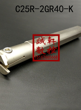 加硬内孔内径切槽割槽数控刀杆车刀C25R-ZGR40-K