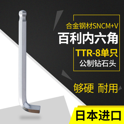 日本进口百利短尾标准长