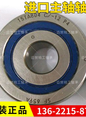 日本NACHI进口15TAB04U/DF-2LR/2LRCS110/2NSE/GMP4F机床主轴轴承