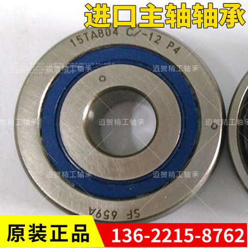 日本NACHI进口15TAB04U/DF-2LR/2LRCS110/2NSE/GMP4F机床主轴轴承