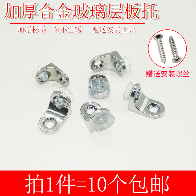 加厚锌合金层板托字玻璃