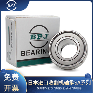 日本BPJ进口SA205收割机206免维护207轴承208 209高速静音轴承