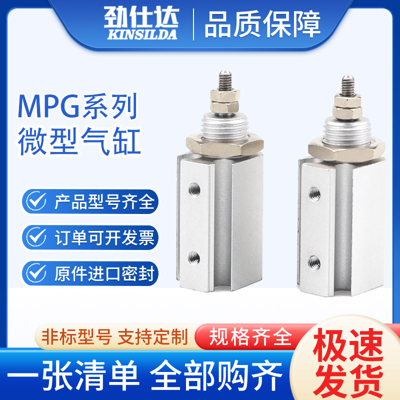 亚德客面板型气缸MPG16X5/10/15/20/25/30/35/40SN微型小型CDJP2B