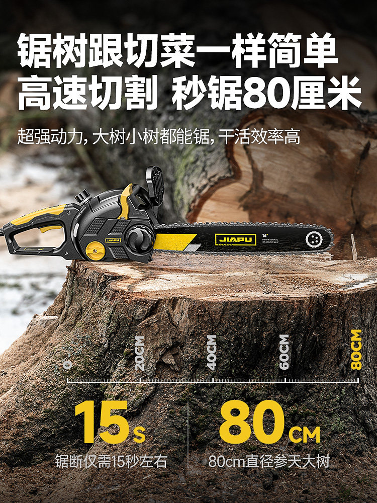 德国光头强电锯伐木锯220v家用有线插电大功率锯树劈材木头电链锯