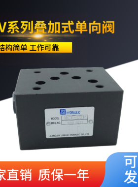 叠加式单向阀MCP/MCV-02P/02A/02B/02W/02T/03P/03B/03A/03W/03T