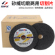 砂威100 16砂轮片切割片磨片树脂砂轮片切割片切磨两用高速片 2.5
